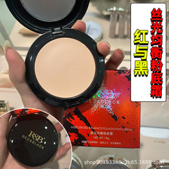 红与黑粉底膏丝光均衡粉底霜遮盖脸部斑点影楼化妆师常用粉底膏