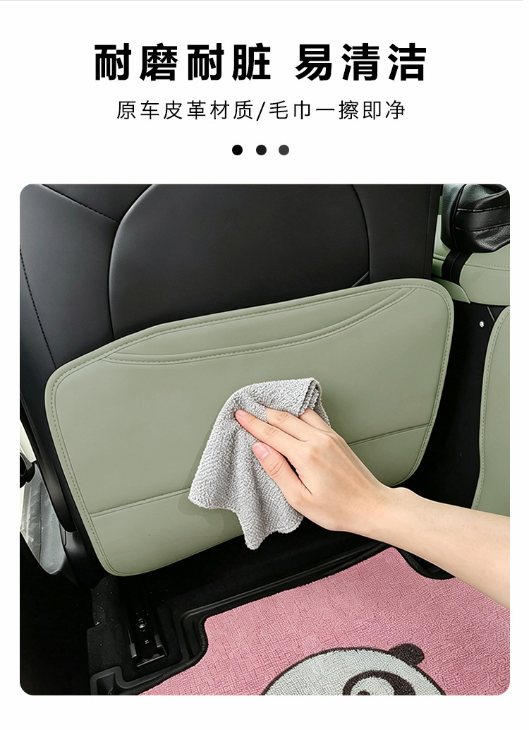 Suitable for Chery QQ3EV rear seat anti-kick pad, seat back protective pad, interior anti-scratch modification accessories
