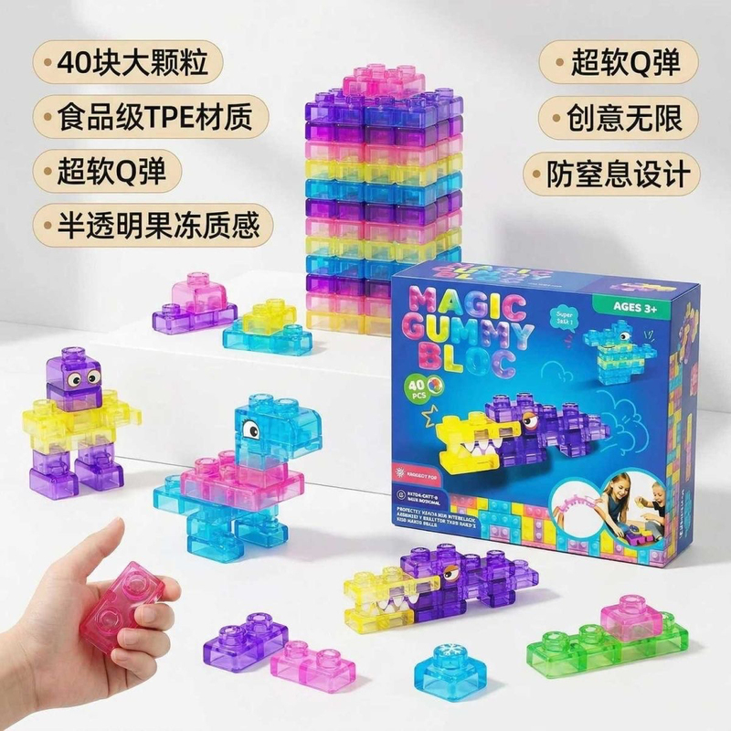 Children's Jelly Building Blocks Stress-Relief Building Block Toys Assembly Building Blocks Educational Transparent Soft Rubber Hands-On Ability Silicone Children's Jelly Building Blocks Stress-Relief Building Block Toys Assembly Building Blocks Educational Transparent Soft Rubber Hands-On Ability Silicone