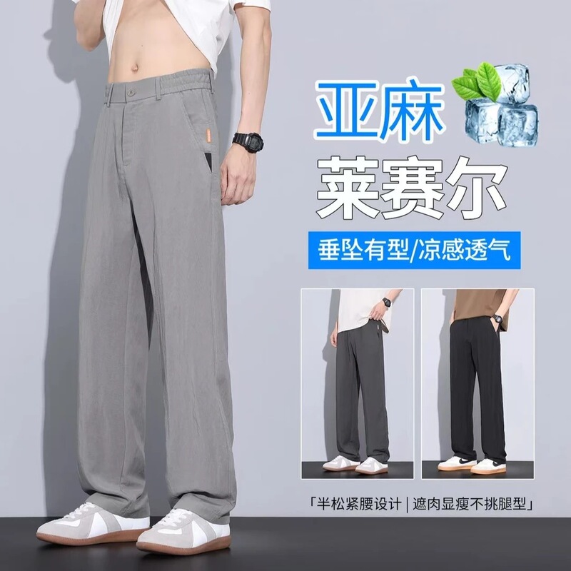 2026 Summer Thin Old Money Style Linen Pants Simple and Elegant Slim Fit Lyocell Tencel Casual Men's Pants 2026 Summer Thin Old Money Style Linen Pants Simple and Elegant Slim Fit Lyocell Tencel Casual Men's Pants
