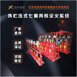 灭火器材;其他消防设备