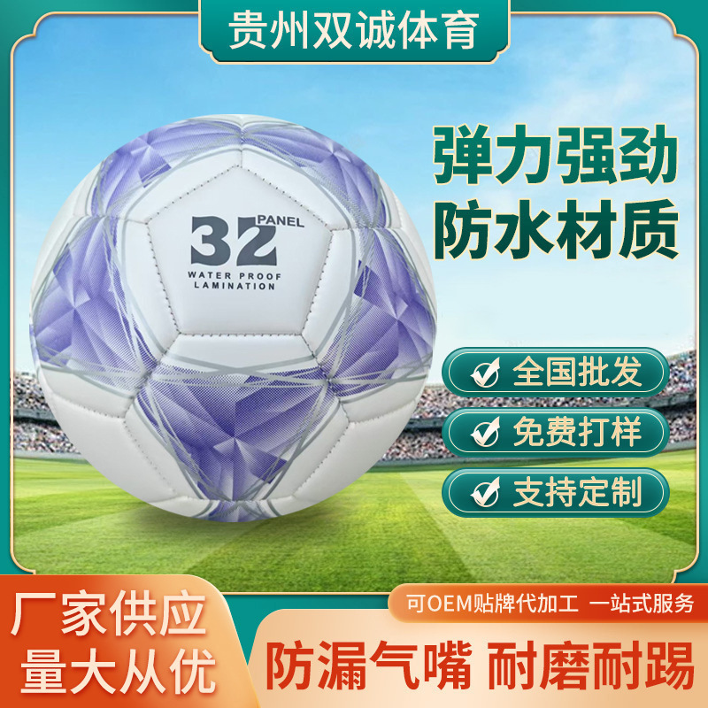 Spot Pearlescent Pvc Football for Kidsren and Teenagers No. 3/4/5 Ball for Adult Training and Competition Special Machine-Sewn Explosion-Proof