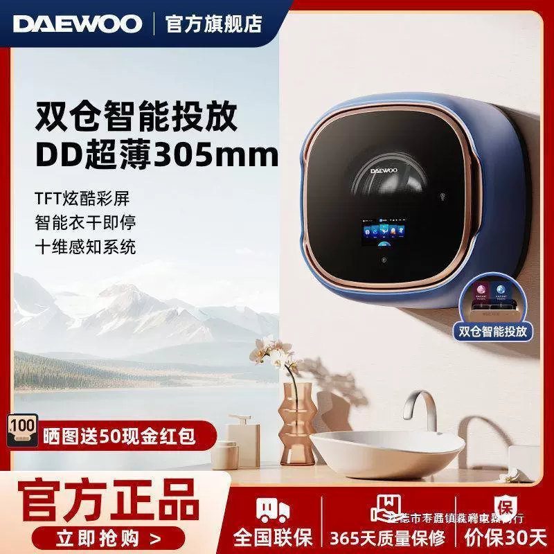 Умная стиральная машина Daewoo для малышей, стирка детского белья, двухкамерная, бытовая стиральная машина BGX08H