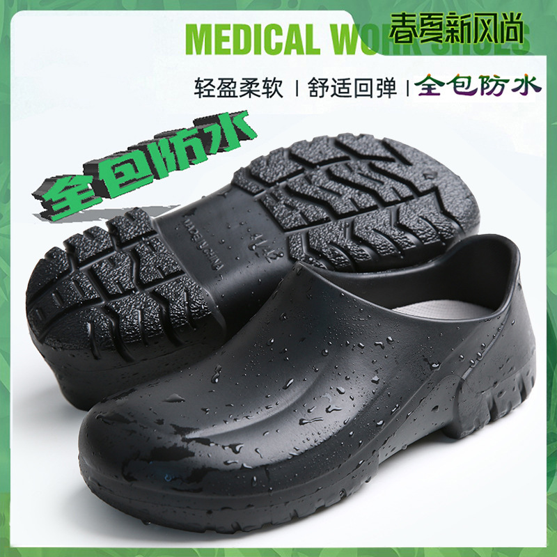Baotou shoe all-around waterproof shoe, lightweight, acid and alkali resistant, chef shoe, clean shoe, work shoe, food electronic factory outdoor shoe
