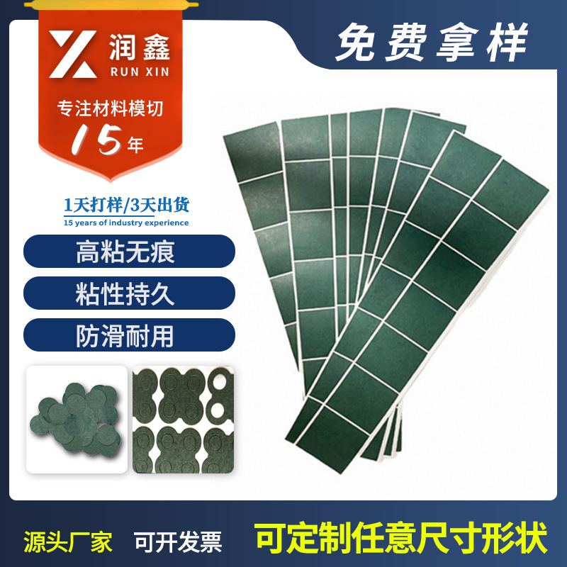 青稞纸模切阻燃复合覆膜青壳纸 背胶防火隔热电池绝缘纸绝缘垫片