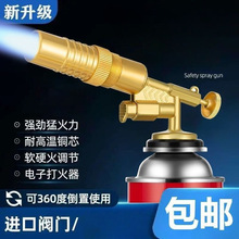 格術噴火槍卡式氣罐噴槍燒豬毛燒烤點火器火焰槍家用烘焙烤槍噴頭