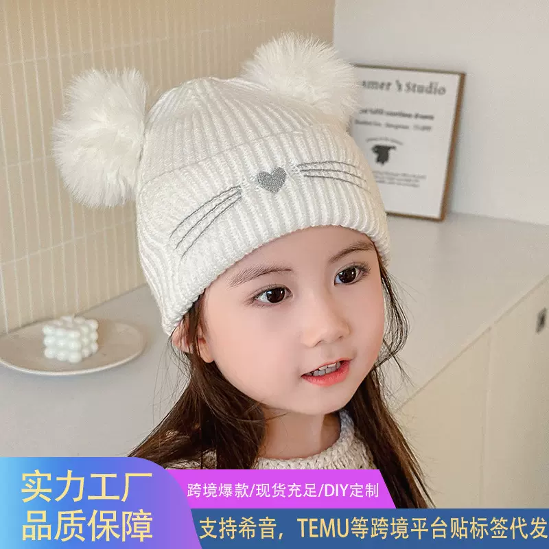 亚马逊速卖通ebay爆款儿童秋冬针织毛线帽双球毛线帽仿狐狸毛帽子