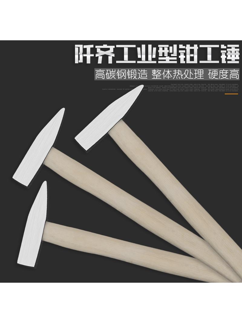 包邮钳工锤小榔头小锤子钣金整形锤电焊工铁锤安全钳工迷你锤子