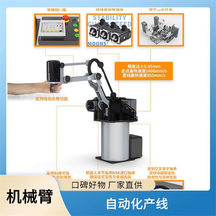 伺服电机机械臂 ZKBOT-4086A 多工位快速切换 运动控制系统