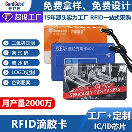 射频卡;IC卡;其他智能卡
