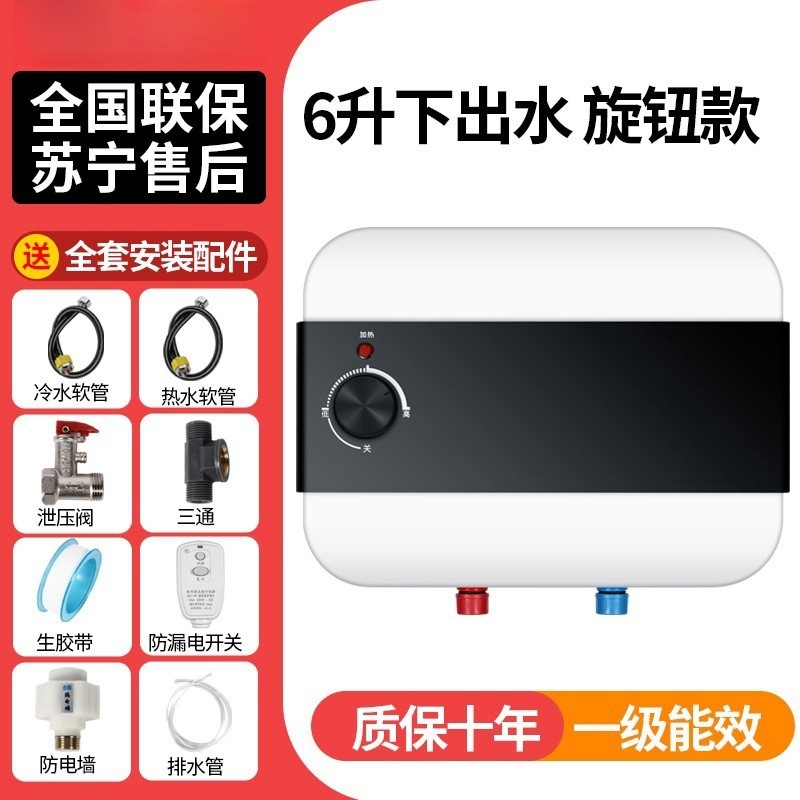 海 尓小厨宝 好太太储水式即热水宝台下一级能效小型厨房电热水器|undefined