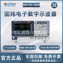 Gwinstek��γ��ͨ������ʾ����GDS-1102E 1GSa/s������GDS-1102B