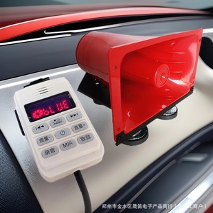 Roof-Mounted Promotional Speaker Outdoor Waterproof Bluetooth High-Power Loudspeaker Megaphone Broadcasting Loud Volume