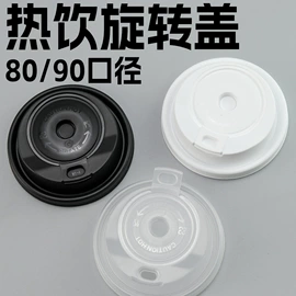 一次性塑杯;杯盖;吸管