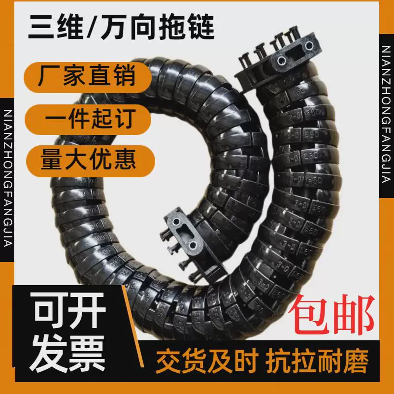 Трехмерная цепь с боковым открыванием, универсальная цепь с цепью, робот, круговое многомерное движение, многоосевая механическая рука закрытого типа