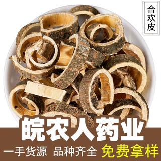 合欢皮500克干合欢皮合昏皮夜合皮合欢木皮中药材大全代发批发
