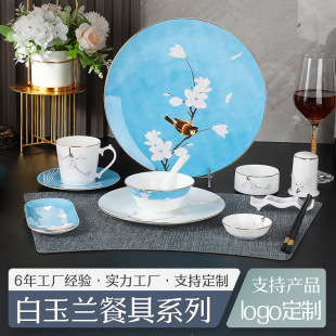 Hotel Bone China Tableware with Magnolia and Bird Design, Chinese-Style Ceramic Plates and Bowls for Star-Rated Private Rooms, Featuring Underglaze Color Bone China