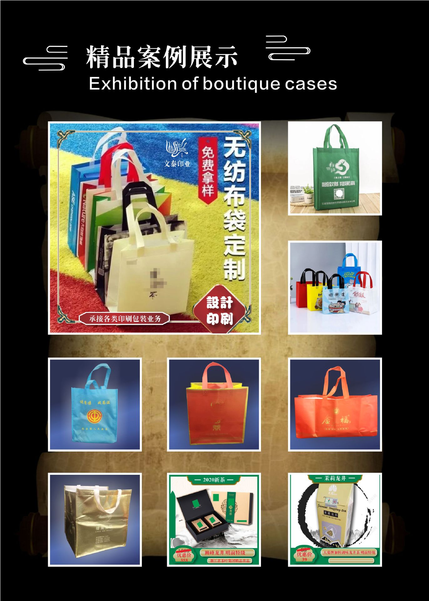 浙江文泰印业阿里店铺设计10