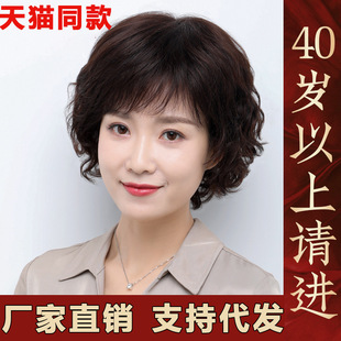 Wig Women's Short Hair Real Hair Full Human Hair Mother Women's Full Head Cover Middle-aged and Elderly Short Curly Hair Real Hair Cover Natural