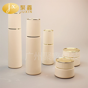 Spot Skin Care 120ml Set Water Lotion Bottle 50g Cream Bottle Lotion Sub-Bottle 40ml Essence Bottle