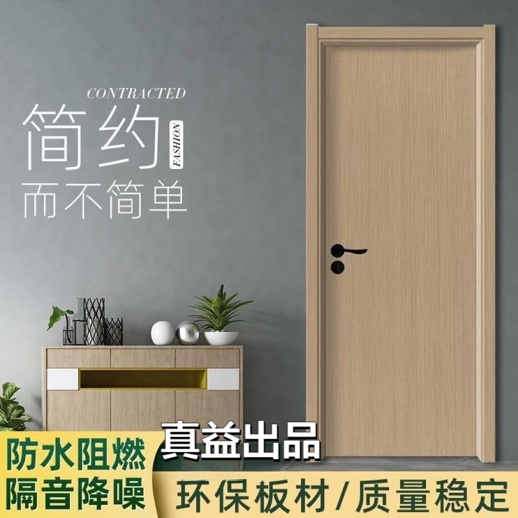 Puerta compuesta puerta de dormitorio puerta de habitación puerta conjunto puerta sala de estar puerta de cristal de carbono puerta sin pintura madera sólida simple estilo moderno
