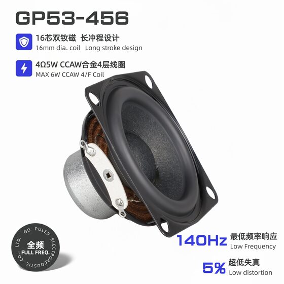 53mm2 inch neodymium magnetic speaker 4 ohm 5W dual magnetic 16 core rubber side long stroke speaker full range speaker