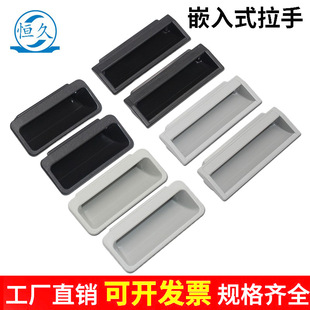 Plastic Black Handle Industrial Equipment Iron Sheet Electric Box Filing Cabinet Hidden Built-in Handle Cabinet Door Drawer Handle