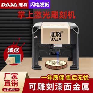 Diaojiang Miniature Laser Engraving Machine Portable Small Mini Engraving Machine DIY Fully Automatic Marking Machine for Home Use