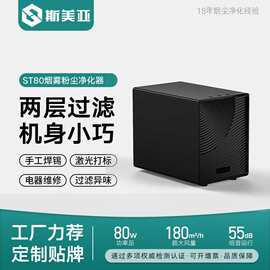 激光雕刻烟雾净化器 激光打标烟尘过滤器 焊锡焊接吸烟粉尘收集器