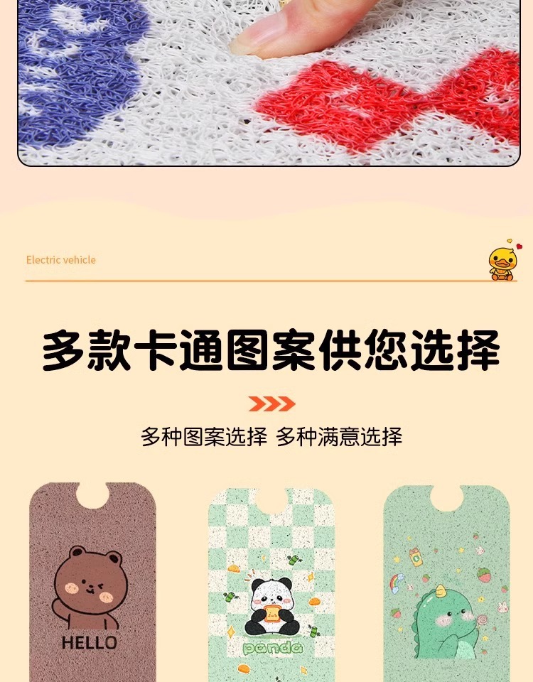 Taiwan Bell Sweet Mo Foot Mat Electric Car Foot Pad Waterproof Non-slip Girl Small Battery Car Foot Pad Mat Seat Cover Accessories