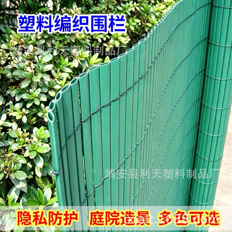 Plastic woven fence with double tile surface privacy screen for garden and balcony