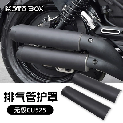 450 Exhaust Pipe Anti-Scalding | Motorcycle exhaust pipe - cu525tail-section-guard-pure-black-model