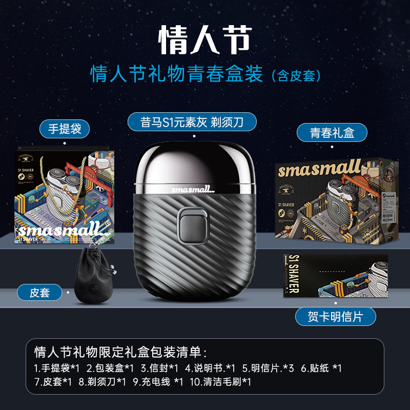 昔馬電気かみそりミニ携帯男性充電髭剃り全身水洗い彼氏プレゼントケース