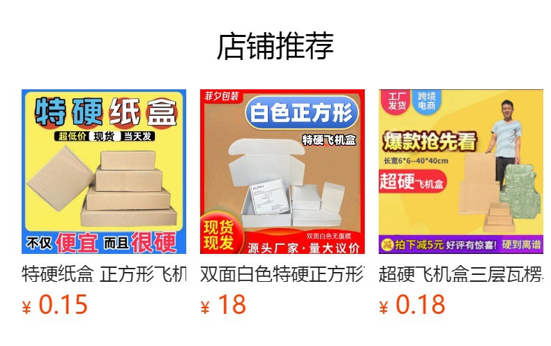 预览状态下无法点击,发布后,可点击跳转到对应的商品页面