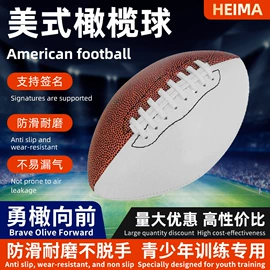 橄榄球;排球;足球