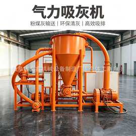 150型气力吸灰机化工粉末真空上料机 建材粉料移动气力输送机 仓