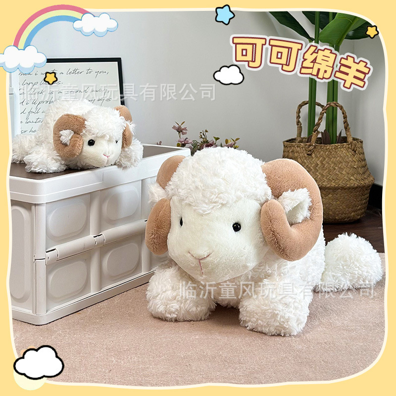 Nuevos productos transfronterizos Serie de cacao Vaca de vaca Cordero Muñeca de peluche Muñeca al por mayor Almohada Dormitorio Acompañamiento Muñeca