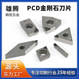 数控金刚石车刀片铣刀片钻石PCD刀片 铝用超亮cbn刀片宝石刀片