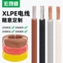 低烟定制无卤连接汽车线