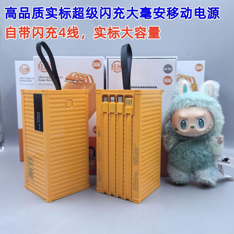 Brand Real Standard 50000 Mah Container Comes with Lanyard Flash Charging 22.5W Super Fast Charging Mobile Power Supply Brand Real Standard 50000 Mah Container Comes with Lanyard Flash Charging 22.5W Super Fast Charging Mobile Power Supply