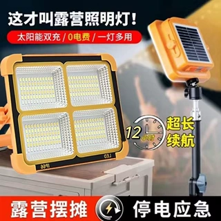 跨境太阳能手提充电灯 户外应急便携露营灯USB摆摊悬挂投射灯厂家