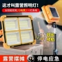 usb便携太阳能应急投射灯