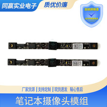 usb免驱窄边框笔记本平板电脑摄像头智能手机摄像头模组