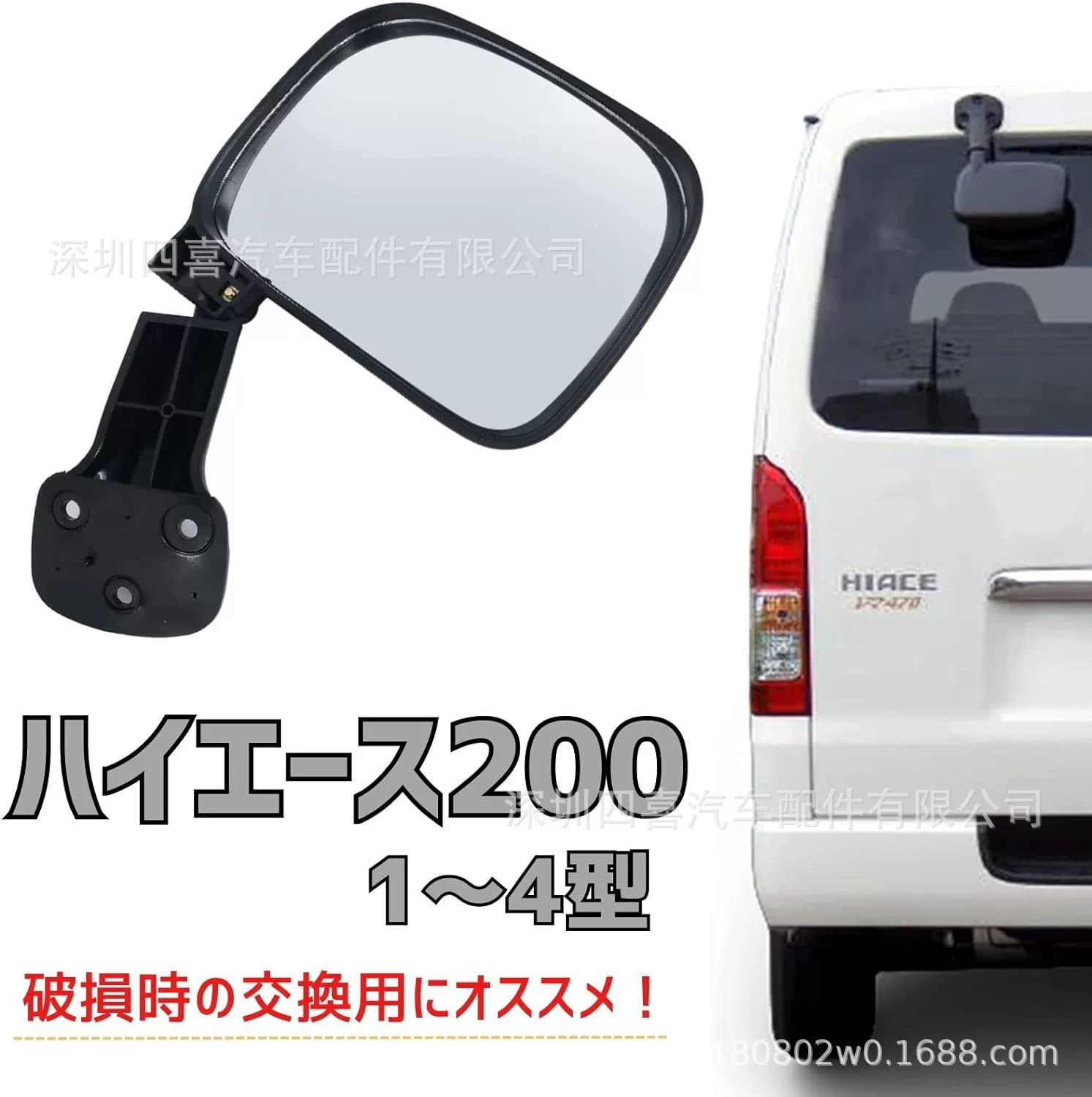 Подходит для Toyota Hiace 200 Series 1 Тип 2 Тип 3 Тип 4 Тип универсальное зеркало заднего вида багажного отделения