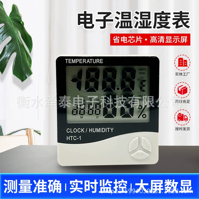 Термометр для домашнего использования высокая точность Электронная настенная детская комната температура холодильника термометр сухой термометр