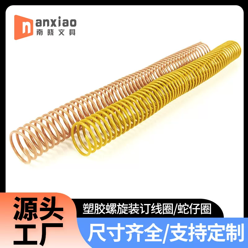 厂家供应A4文具夹活页装订线圈笔记本活页环卡片卡册相册装订圈