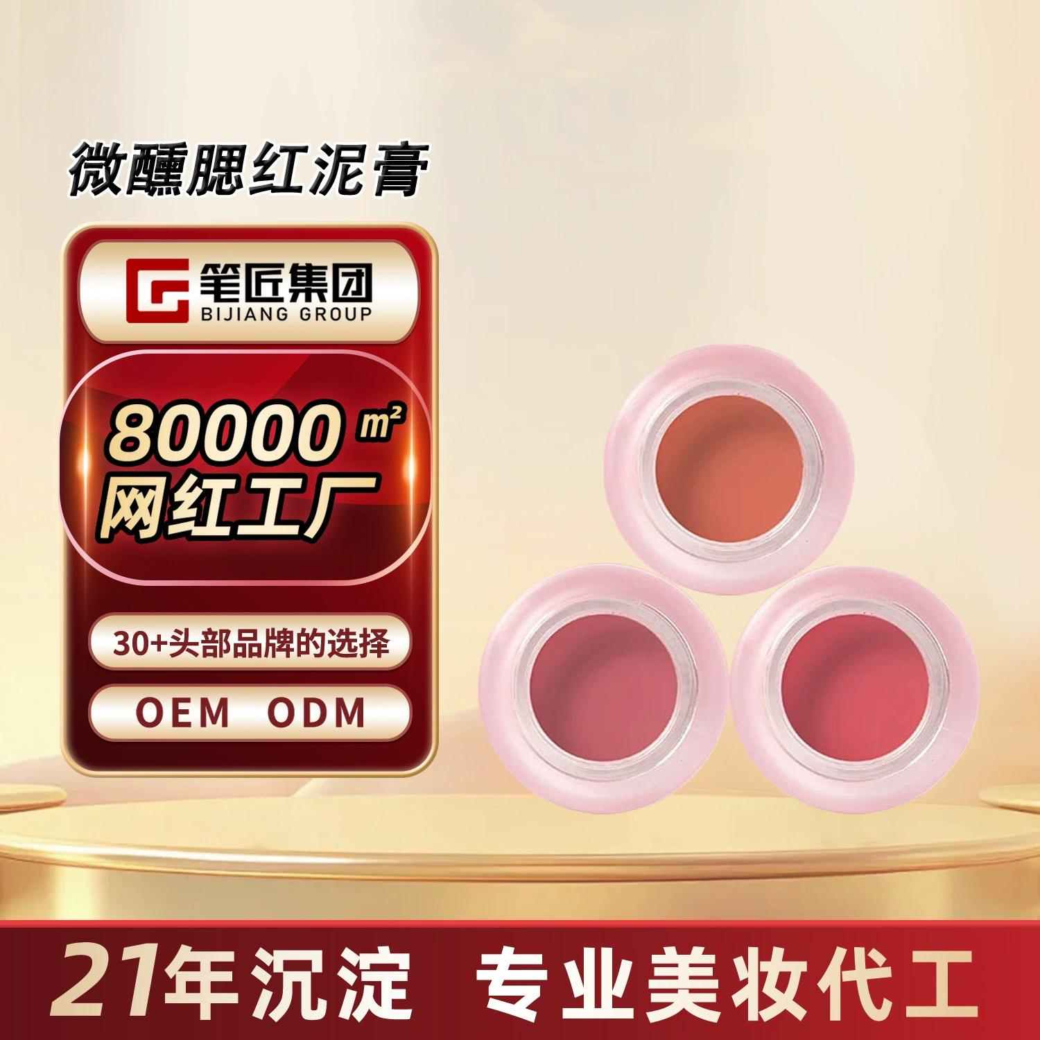 OEM/ODM индивидуальный румянец Forever Blush Mud Key Nude, пурпурный хайлайтер, водостойкий, устойчивый к поту, для начинающих