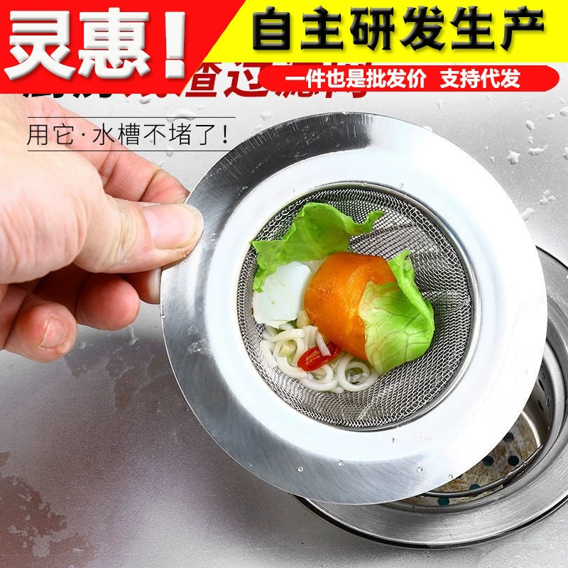 Фильтр кухонной раковины экран шлака из нержавеющей стали раковина Воронка канализация пол сливной экран антиблокировочный артефакт
