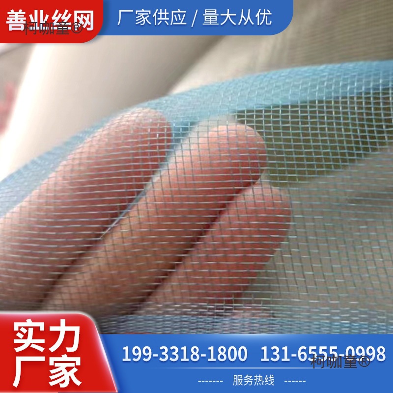 聚乙烯网塑料防蚊网尼龙纱目塑料纱网白色米宽防蚊虫窗纱网麦太保