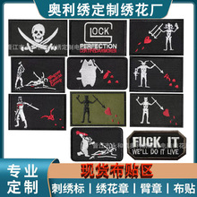 批发爱德华海盗旗帜刺绣魔术贴黑胡子布贴骷髅头战术士气章补丁贴